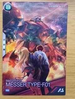 アーセナルベース メッサーF01型 閃光のハサウェイ プロモ ガンダム