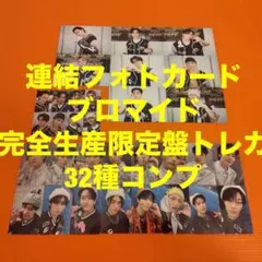 Stray Kids dominATE 連結フォト+ブロマイド+トレカ 32枚 - メルカリ