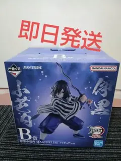 新品未開封　一番くじ 鬼滅の刃 柱稽古 B賞 伊黒小芭内 MASTERLISE