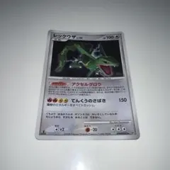 D*C様 レックウザ ★ 拡張パック 秘境の叫び DP5 DPBP#442