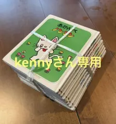 偕成社　ノンタン絵本　8冊セット