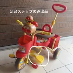 ☆ 三輪車　わくわくアンパンマンごう　ピース わくわくアンパンマンごうピース 三輪車 アンパンマン - アンパンマン 【品番0221】　【部品不足あり】 自転車本体