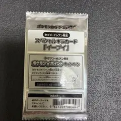 イーブイ　セブンイレブン プロモ　未開封 スペシャルキラカード