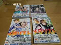 2026年最新】メダリスト 漫画 1巻の人気アイテム - メルカリ
