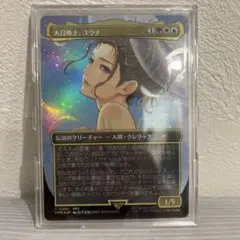VSS9】MTG 大召喚士、ユウナ/ボーダーレス foil 日本語1枚 プロモ