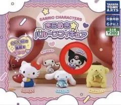 クロミ きらめきバルーンフィギュア サンリオキャラクターズ ガチャガチャ