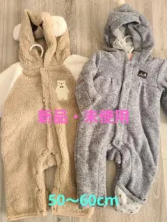 新品　カバーオール2点セット