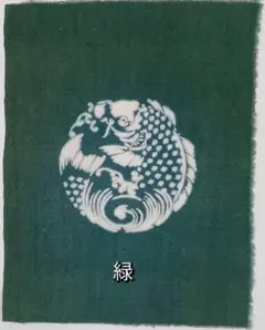 伊予絣 藍染 古布 木綿 　波に鯉　鯉　白抜き 縁起物 金運 タペストリー
