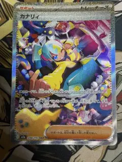 様 カナリィ SAR PSA9 ポケモンカード - メルカリ
