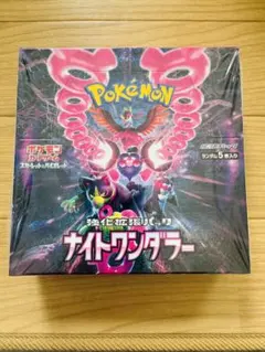 “新品未開封”ポケモンカードゲーム ナイトワンダラー box