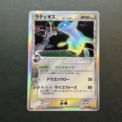 ラティオス δ ☆ 拡張パック ホロンの研究塔 042/086 1EDITION - メルカリ