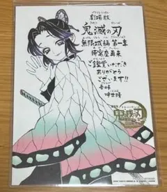劇場版 映画 鬼滅の刃 無限城編 第一章 猗窩座再来 入場者特典 第11弾
