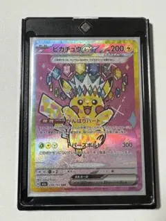 【匿名配送/即購入OK】ピカチュウex SAR M2aメガドリームスニダンA判定 メガドリームex ピカチュウex M2A 234/193 sar - メルカリ