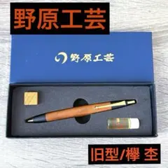 2026年最新】野原工芸の人気アイテム - メルカリ