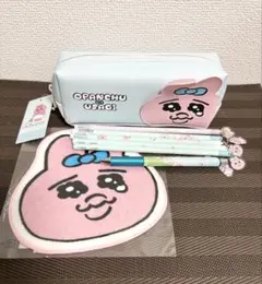 【新品ですが筆箱に難あり】おぱんちゅうさぎ　文房具セット