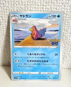 ヤドラン U S10b Pokémon GO 020/071 ぐるぐるタックル - メルカリ