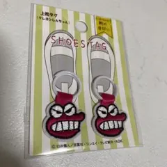 うわぐつタグ ワニ山さん 上履き 上靴 シューズタグ しんちゃん