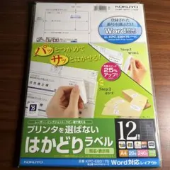 コクヨ はかどりラベル KPC-E80175 /20枚➕12枚のサムネイル