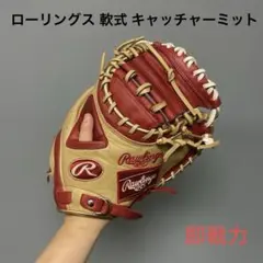 ROYAL 軟式グローブ 広島カープ 佐伯モデル - メルカリ