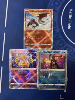 3枚セット　かがやくリザードン かがやくゲッコウガ　かがやくフーディン　　96