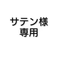 初版】忍たま乱太郎 ほわぬい 六年生 - メルカリ