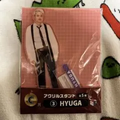 コムドット一番くじ Ｃ賞 アクリルスタンド③HYUGA