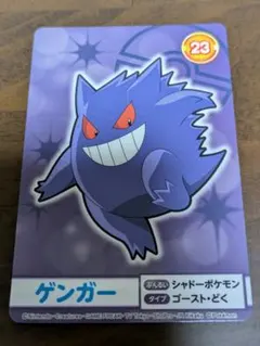 2026年最新】ポケモン ゲットカード ゲンガーの人気アイテム - メルカリ