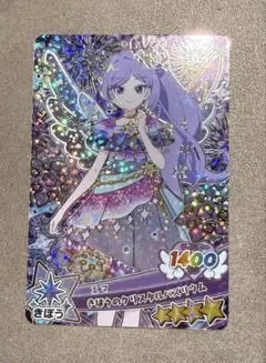 おねがいアイプリ エマ きぼうのクリスタルバズリウム