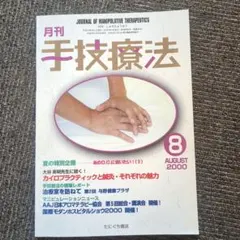 Item thumbnail for item 08ccc8dc-7e46-4553-9816-93e547bc5a48