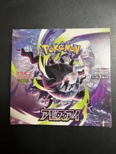 ポケモンカード アビスアイBOX【シュリンクなし・ペリペリ付き