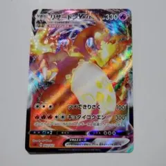 リザードンVMAX SCL スターターセットVMAX リザードン 002/021