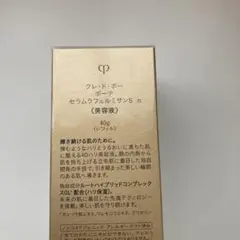 レフィル クレドポーボーテ セラムラフェルミサンSnのサムネイル