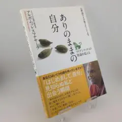 お釈迦さまが教えたこと 4
