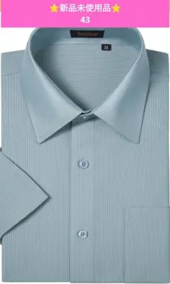 新品 半袖シャツ 水色 ノーアイロン ストレッチ 高通気 速乾 ビジネス 事務