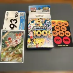 スタートデッキ100 バトルコレクション 93番 ポケモンカードゲーム