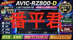 楽ナビAVIC-RW800-D更新最新地図データ2026年第1.0.0.版 - メルカリ