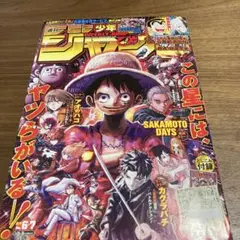 ②6・7 付録あり 週刊少年ジャンプ 2025.1／29・30日 6・7号