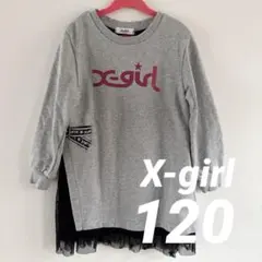 【X-girl】サイドリボン星柄チュールワンピース120