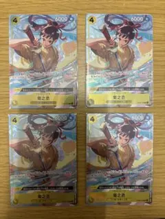 ワンピースカード 菊之丞 プレミアムカードコレクション パラレル 4枚