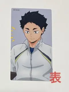 ハイキュー‼︎ カード　赤葦