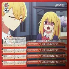 CC 2度目の高校デビュー 4枚