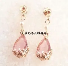 くまちゃん様 リクエスト 5点 ネジバネ式イヤリングセット