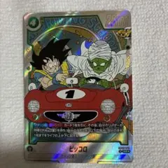 ドラゴンボール フュージョンワールド ピッコロ SRパラレル - メルカリ