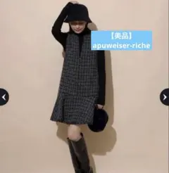 【美品】apuweiser-riche ツイードペプラムミニワンピース