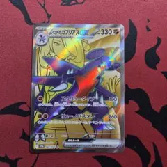 超貴重！　完全レリーフなしエラーカード　さぎょういん sr さぎょういん [S12][111/098][SR]の通販 | 最安値＆即日発送ならカーナベル