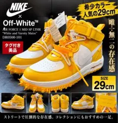 希少NIKE x Off-White AIR FORCE 1 MID 29cm‼️