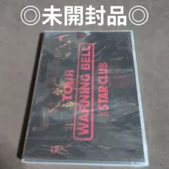 2026年最新】the star club warning bellの人気アイテム - メルカリ