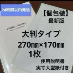 かづきれいこデザインテープ 大判タイプ 270㎜×170㎜ 5枚セット ★最新版 かづき・デザインテープ（シートタイプ） 5枚入り(かづきれいこ
