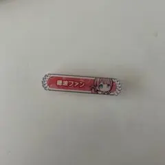 希少　プロセカ 称号バッジ　望月穂波　レオニード