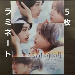 イベント 【推しの子】展 輝きと影 ラミネート+ チラシ フライヤー 3